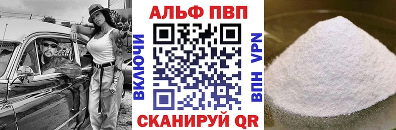 A-PVP Crystall  Купить где  Ильский 