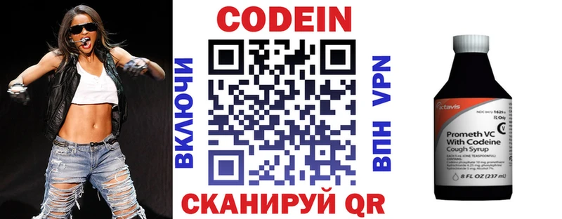 Кодеиновый сироп Lean напиток Lean (лин)  Купить  Ильский 