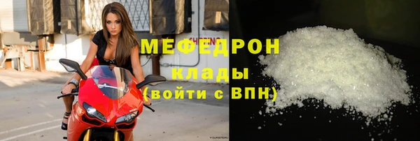 мяу мяу кристалл Нягань
